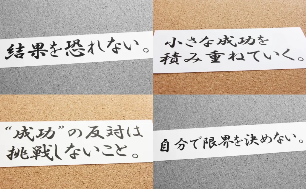 スポーツ選手や著名人の励ましの名言一覧