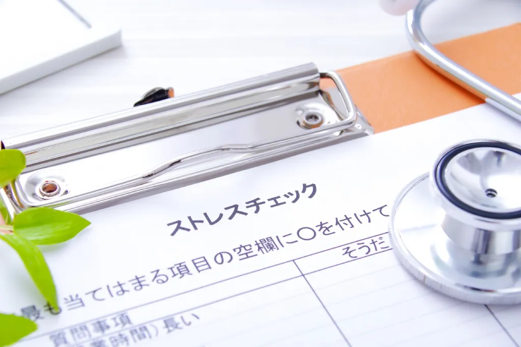ストレスチェックシートと聴診器