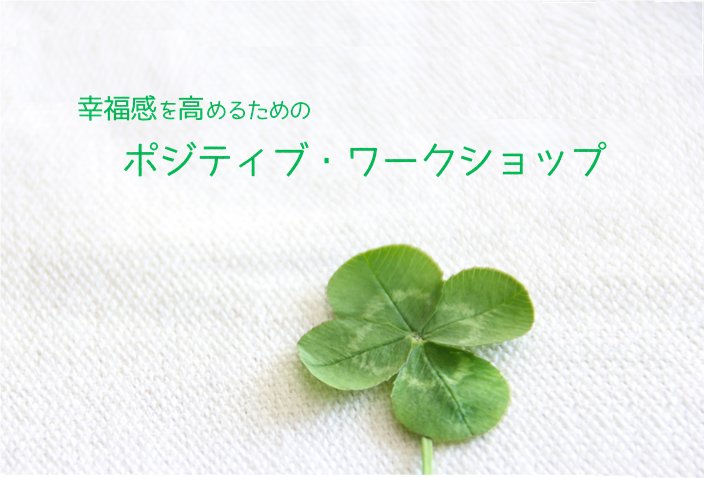 なんとかなる 精神で幸せに生きよう 創考喜楽 教育業界の常識にquestionを投げかけるメディア