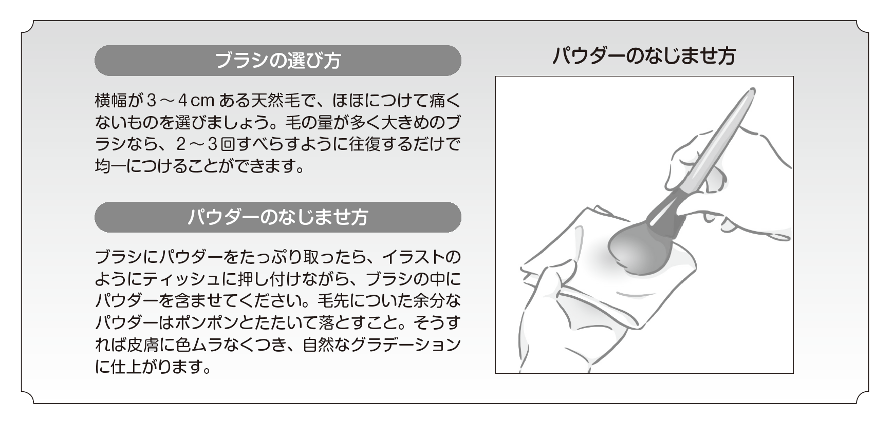 24 雰囲気を決める チークメイク 創考喜楽 教育業界の常識にquestionを投げかけるメディア