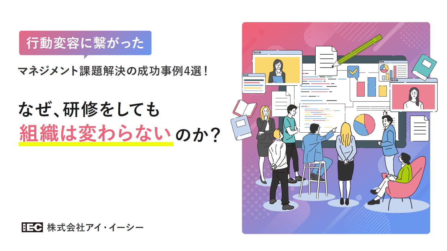 図版・スクリーン例