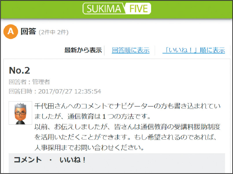 sukima5画像イメージ2
