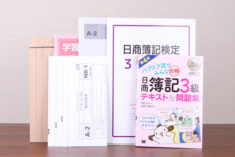 日商簿記検定３級受験合格 | 通信教育 | 製品・サービス | 株式会社アイ・イーシー