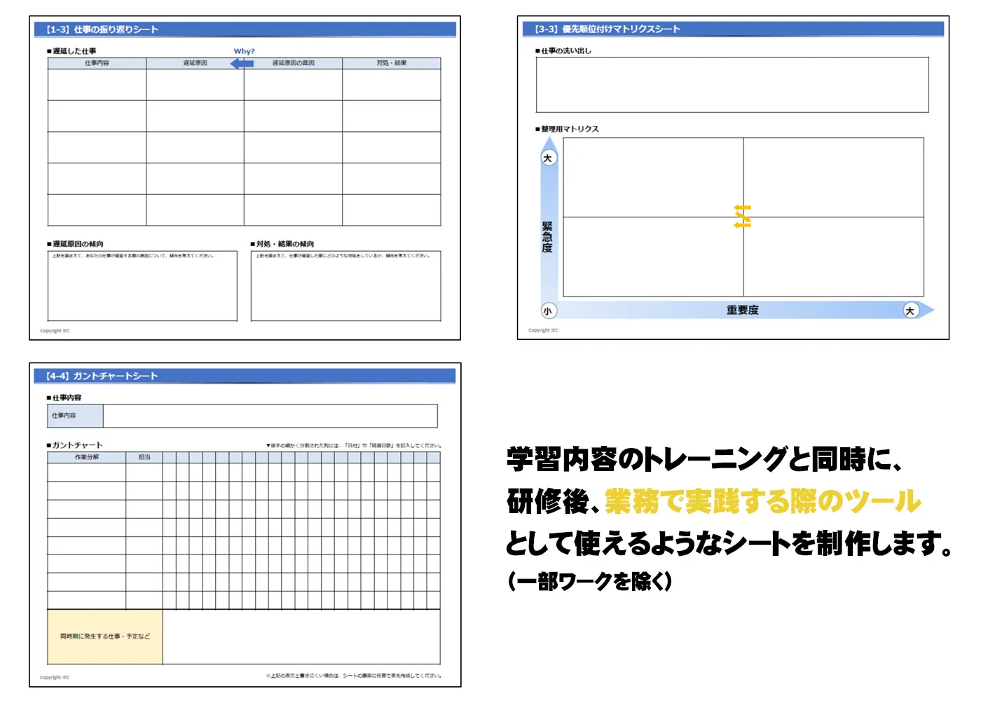 開発教材｜③ワークシート（制作イメージ）