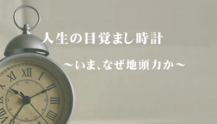 「これからの思考力」のイメージ